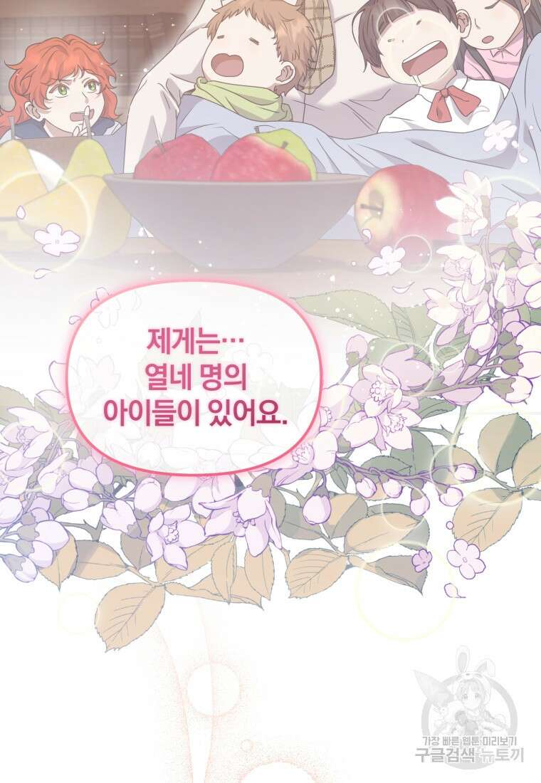 은행의 공녀님 11화 51