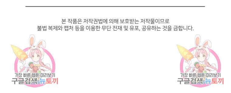 은행의 공녀님 11화 118