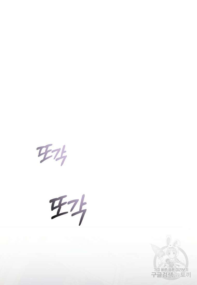 은행의 공녀님 15화 2