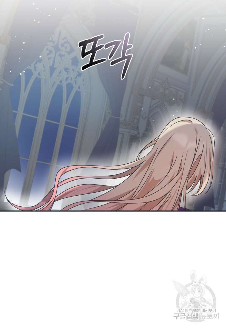 은행의 공녀님 15화 3