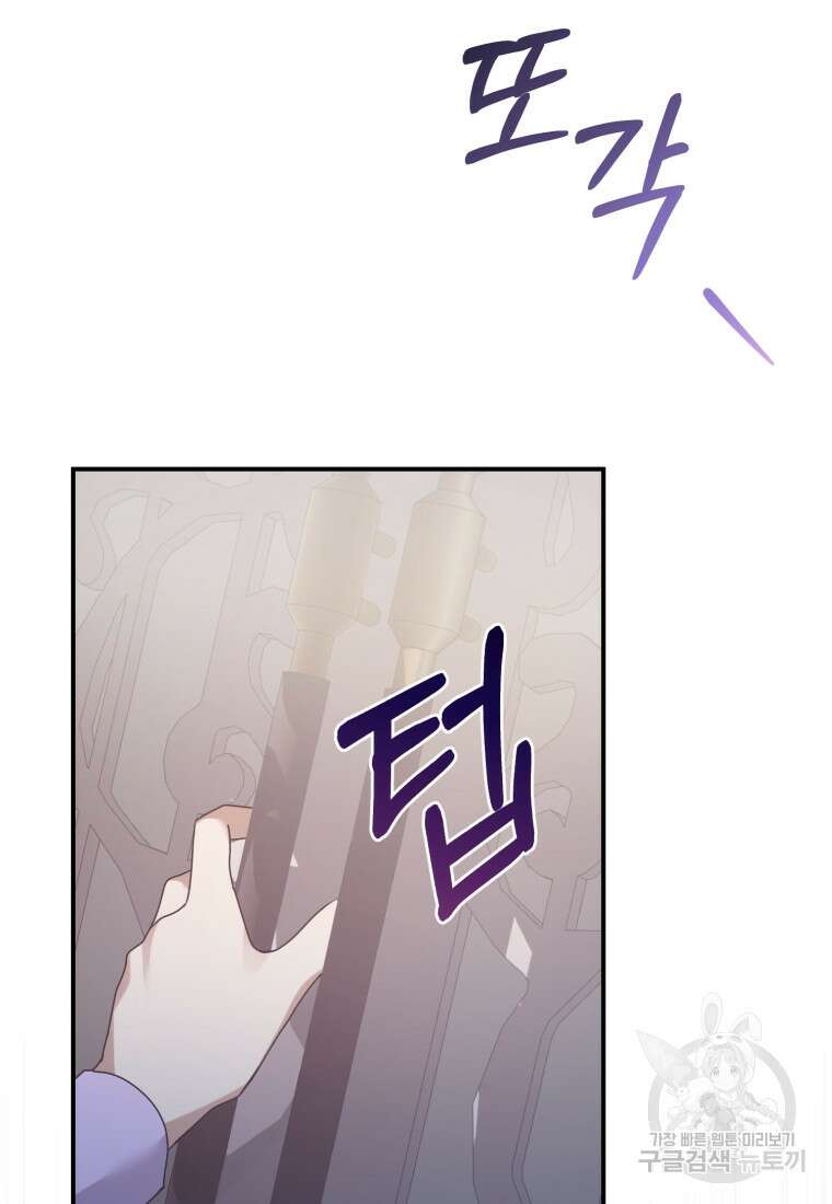 은행의 공녀님 15화 4