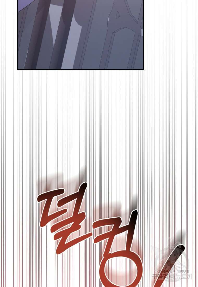 은행의 공녀님 15화 5