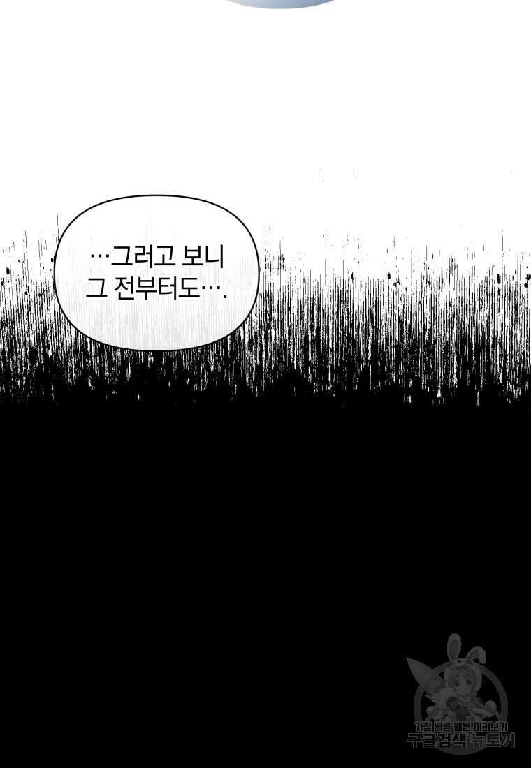 은행의 공녀님 15화 24
