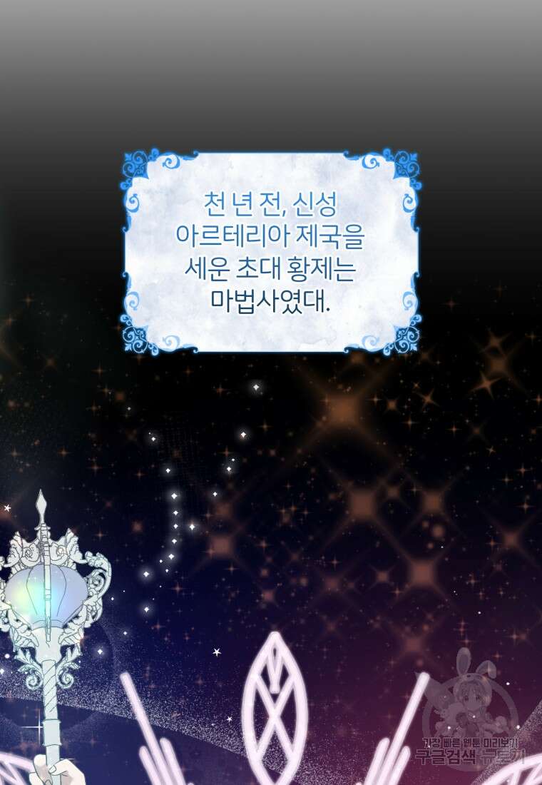 은행의 공녀님 15화 36