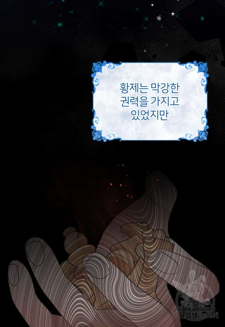 은행의 공녀님 15화 39