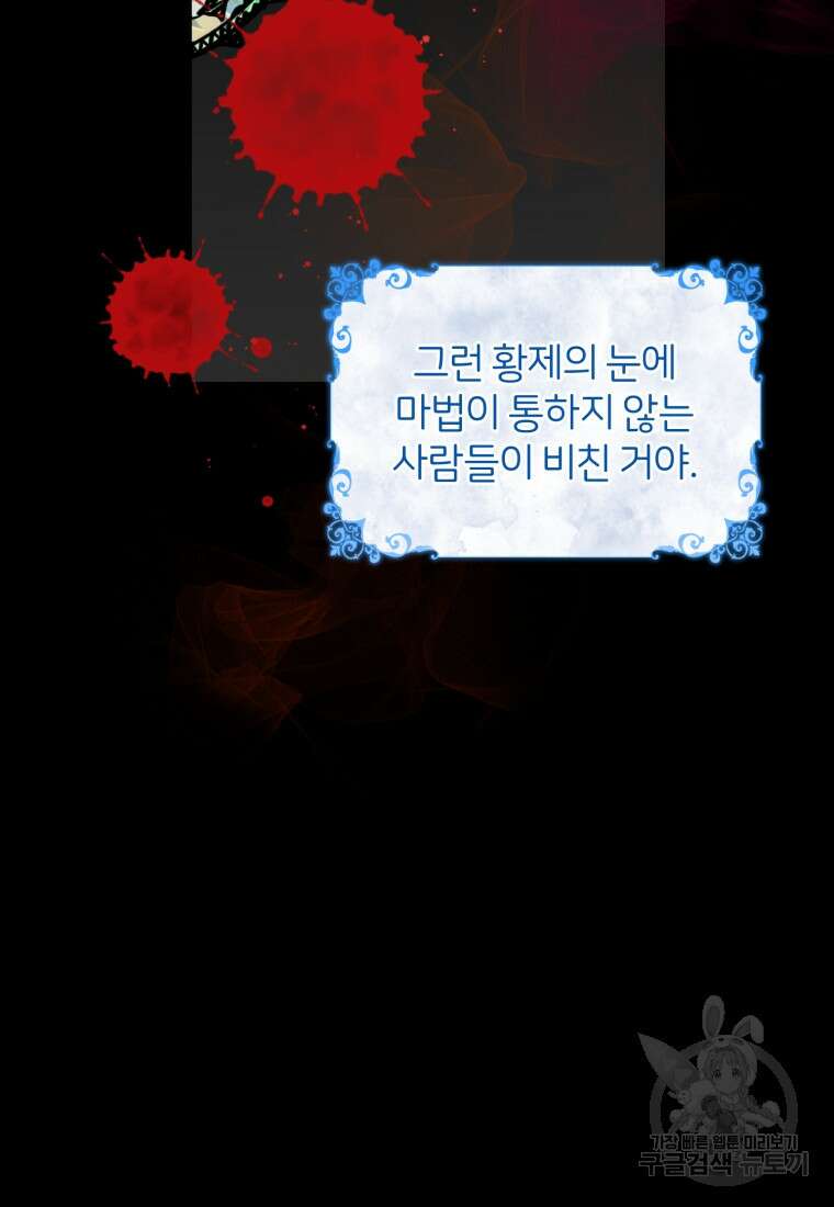은행의 공녀님 15화 43