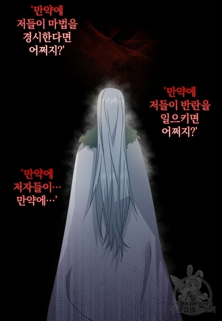 은행의 공녀님 15화 44