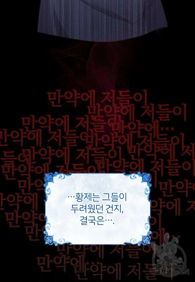 은행의 공녀님 15화 45