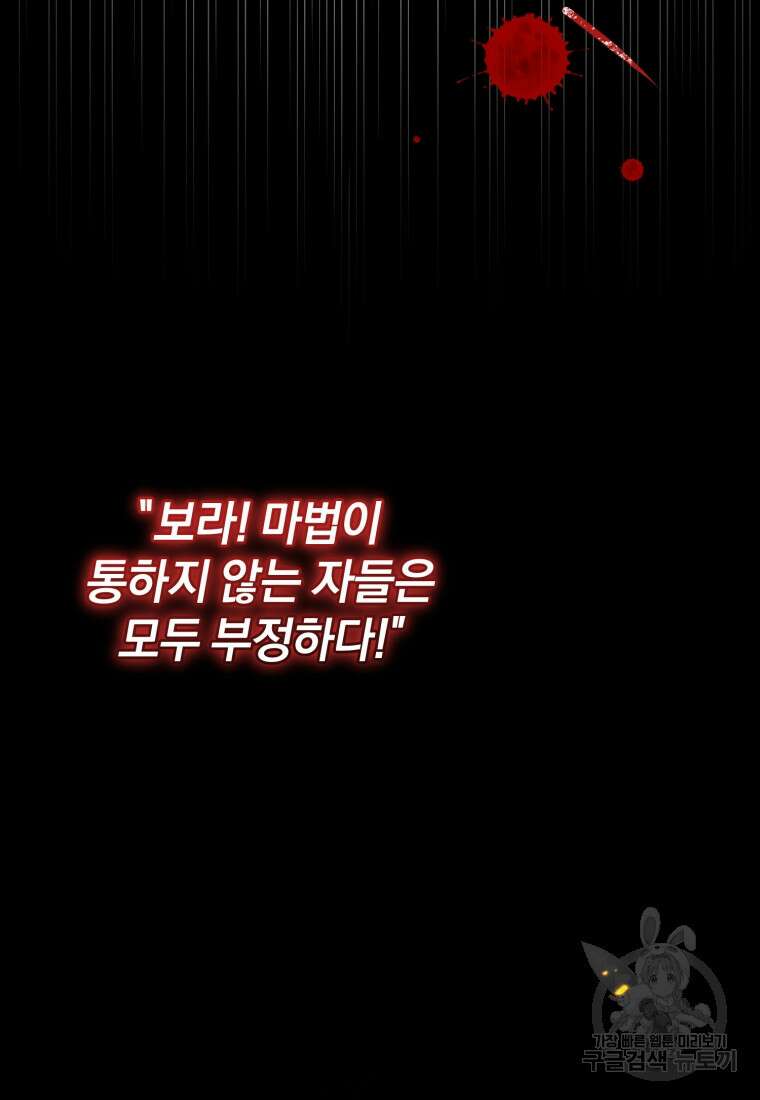 은행의 공녀님 15화 47
