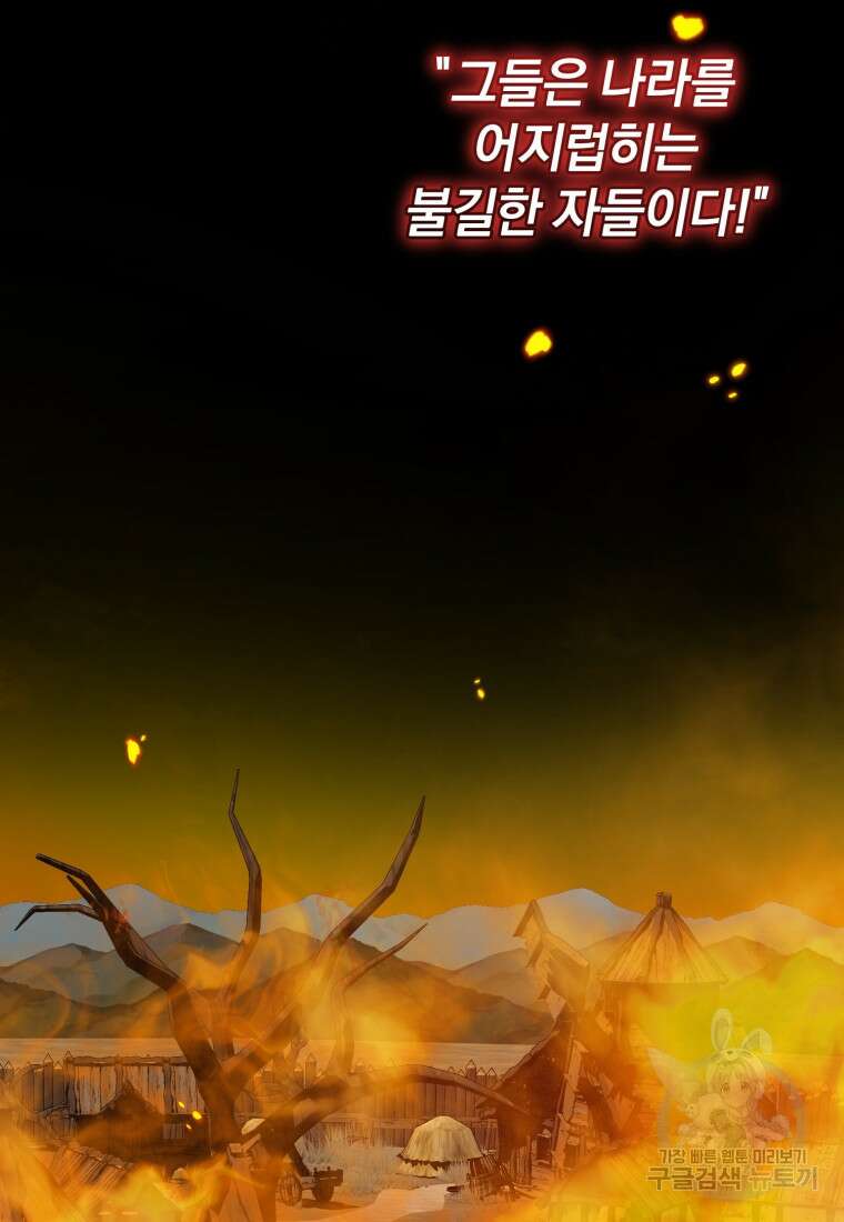 은행의 공녀님 15화 48