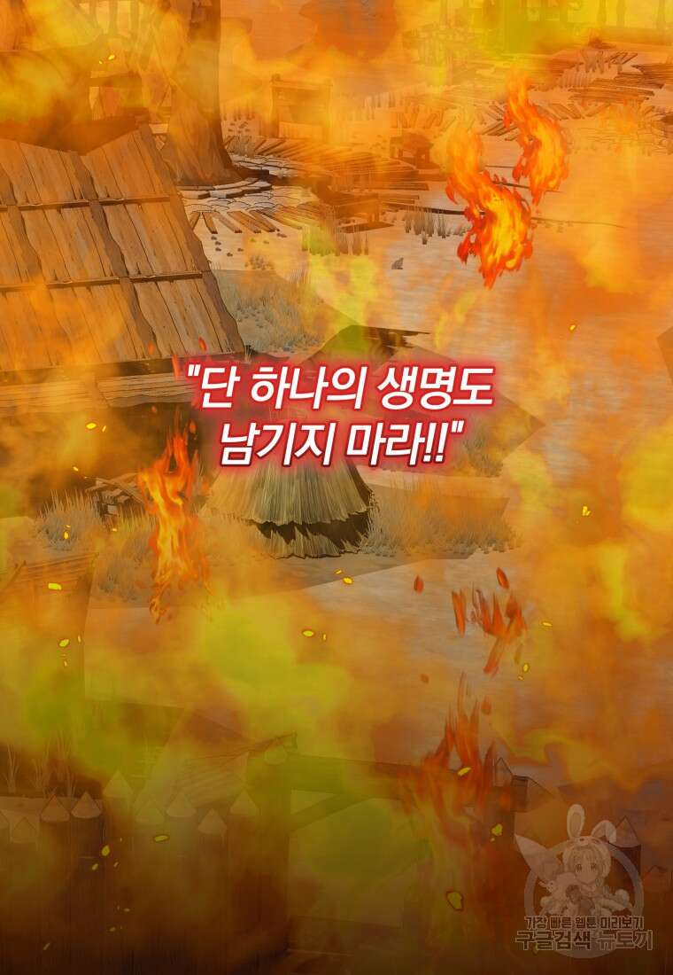 은행의 공녀님 15화 49