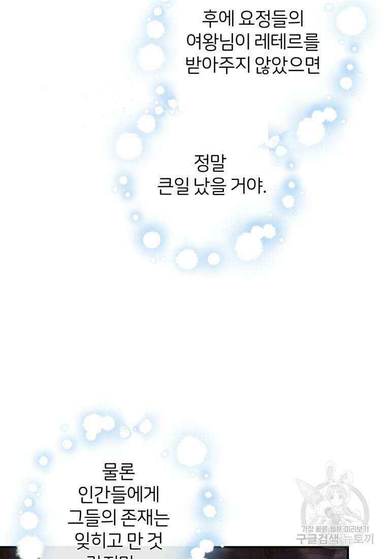 은행의 공녀님 15화 52
