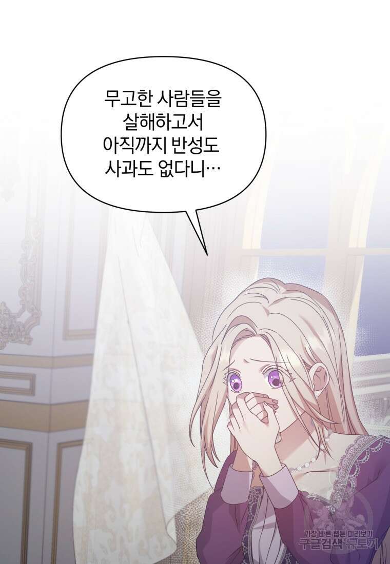 은행의 공녀님 15화 54