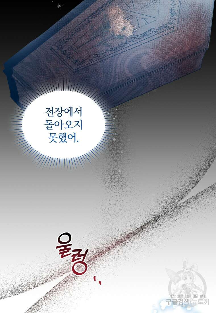 은행의 공녀님 15화 58