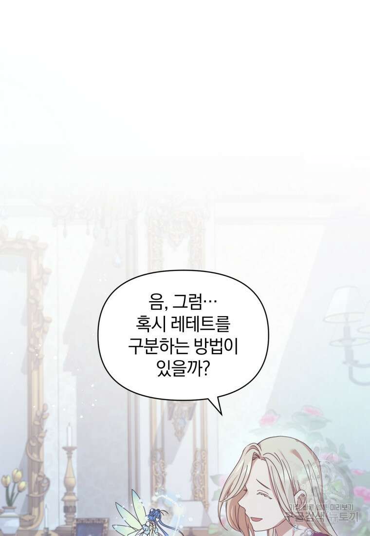 은행의 공녀님 15화 60