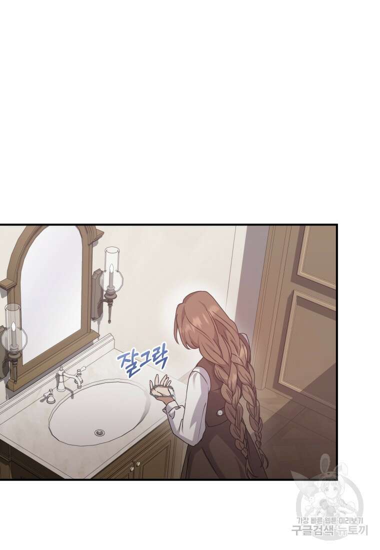 은행의 공녀님 15화 67