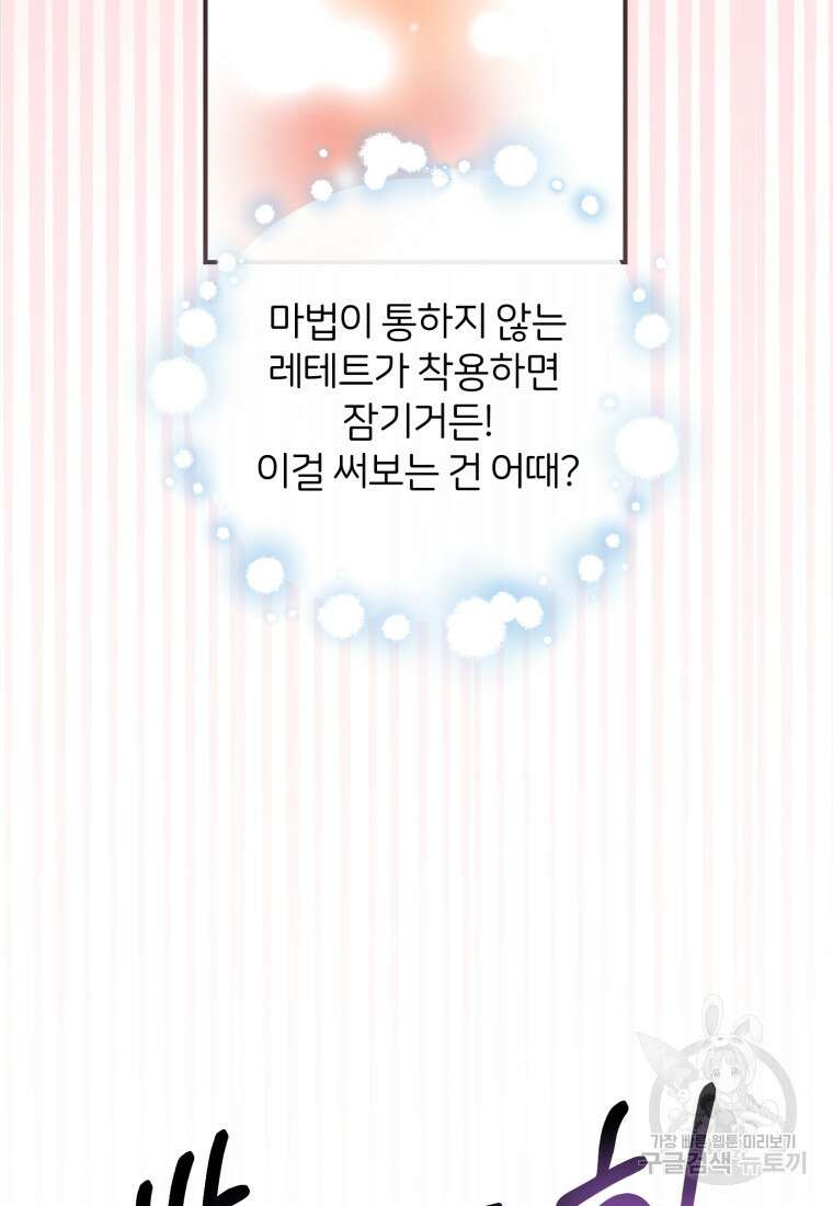 은행의 공녀님 15화 70