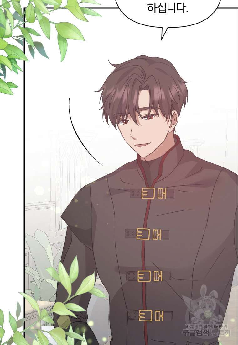 은행의 공녀님 15화 80