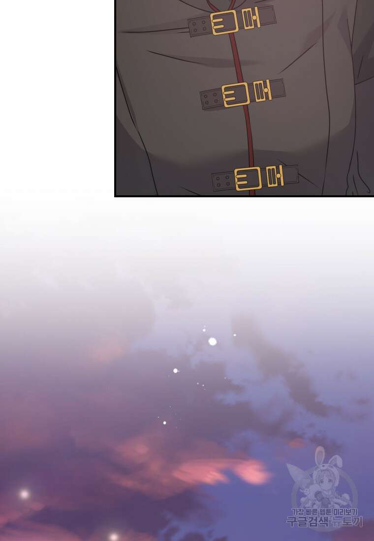 은행의 공녀님 15화 85