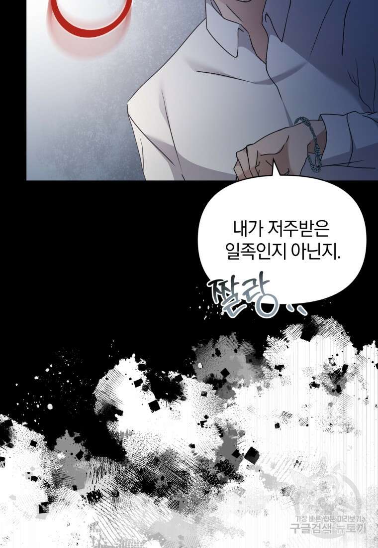 은행의 공녀님 15화 115