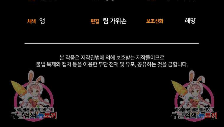 은행의 공녀님 15화 119