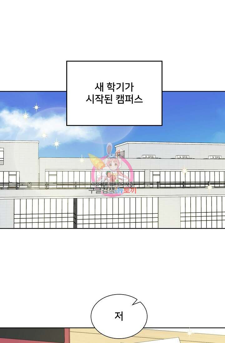 Attack&Attack(어택&어택) 1화 1
