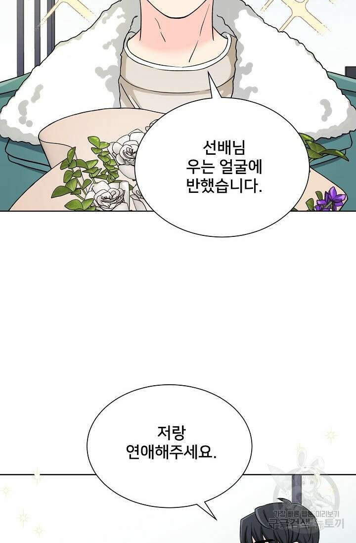 Attack&Attack(어택&어택) 1화 3