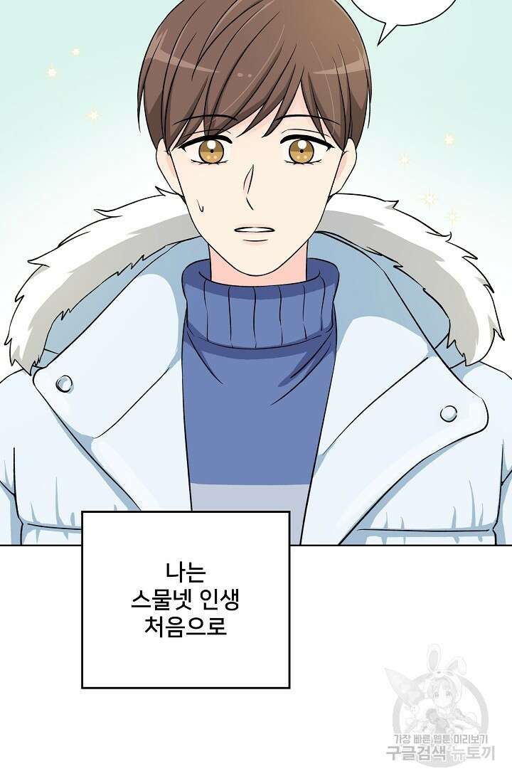 Attack&Attack(어택&어택) 1화 5
