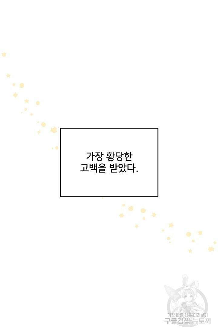 Attack&Attack(어택&어택) 1화 6