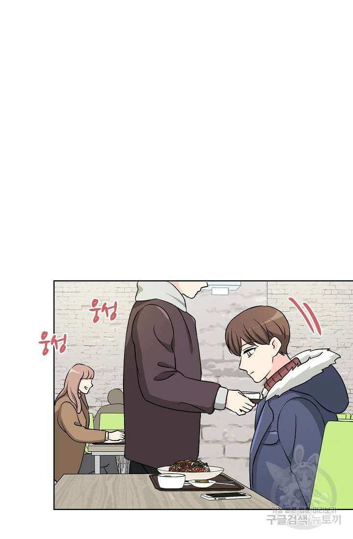 Attack&Attack(어택&어택) 1화 8