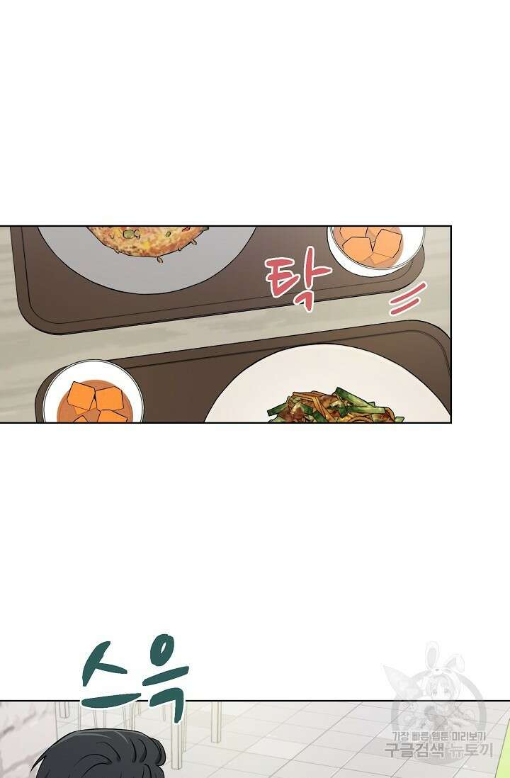 Attack&Attack(어택&어택) 1화 9