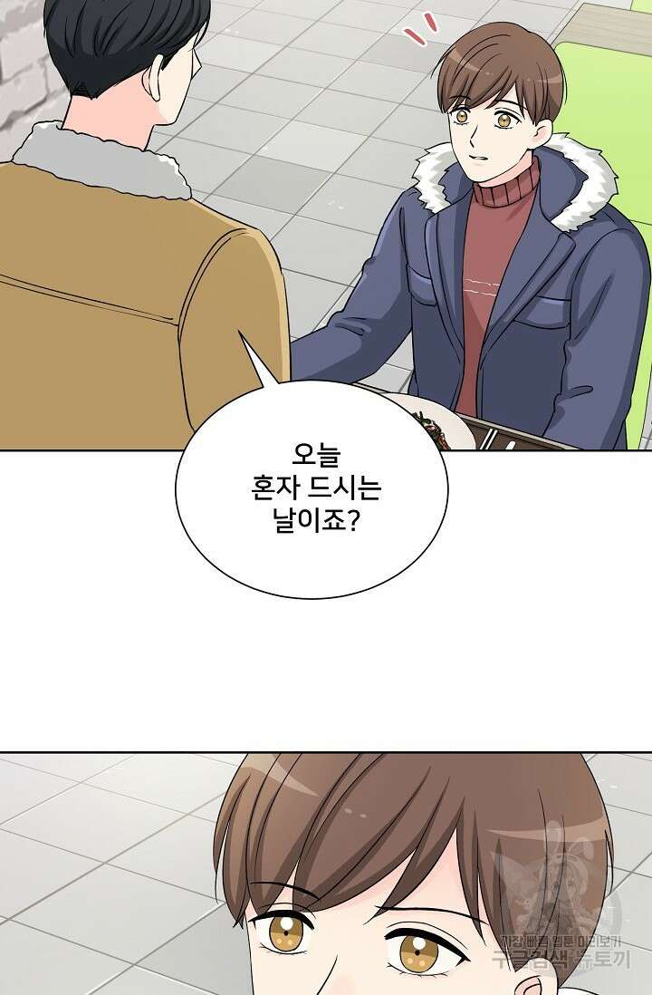 Attack&Attack(어택&어택) 1화 10