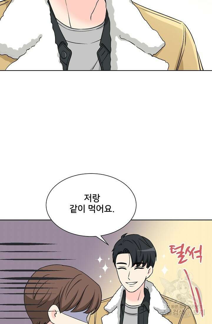 Attack&Attack(어택&어택) 1화 12