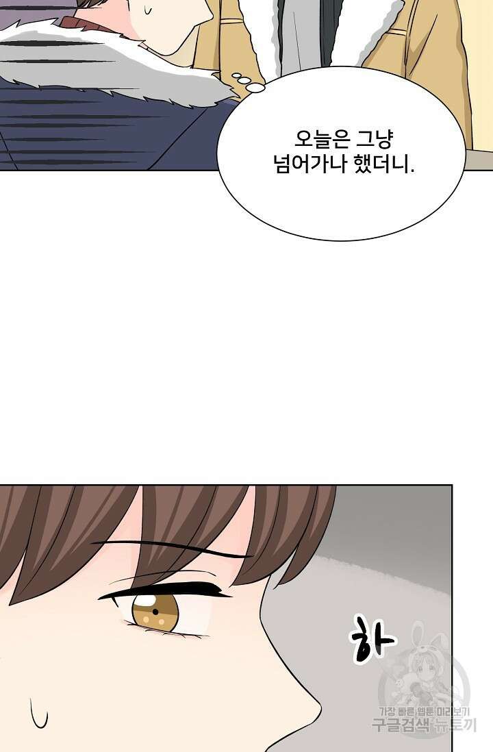 Attack&Attack(어택&어택) 1화 13