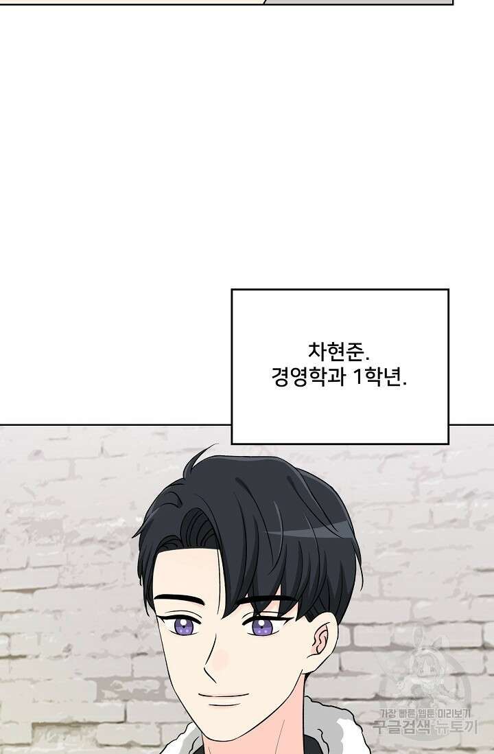 Attack&Attack(어택&어택) 1화 14