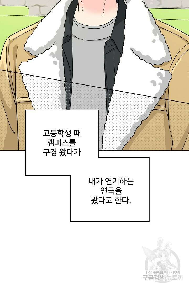Attack&Attack(어택&어택) 1화 15