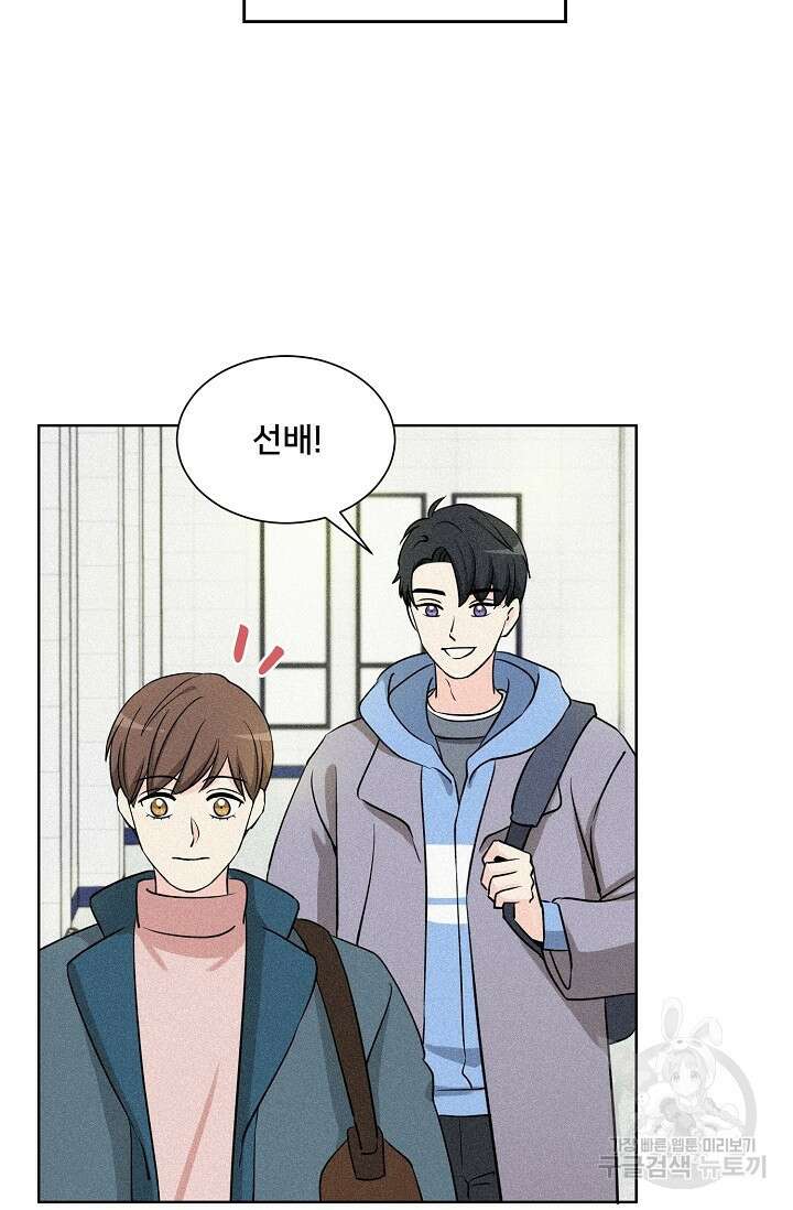 Attack&Attack(어택&어택) 1화 17