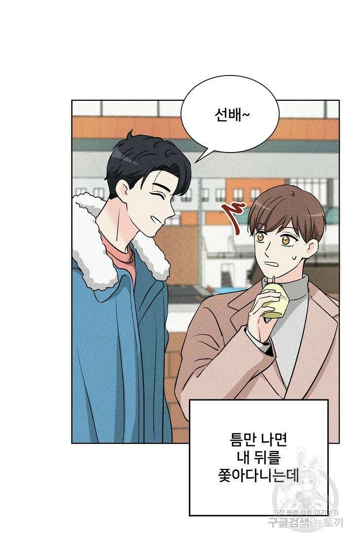 Attack&Attack(어택&어택) 1화 18
