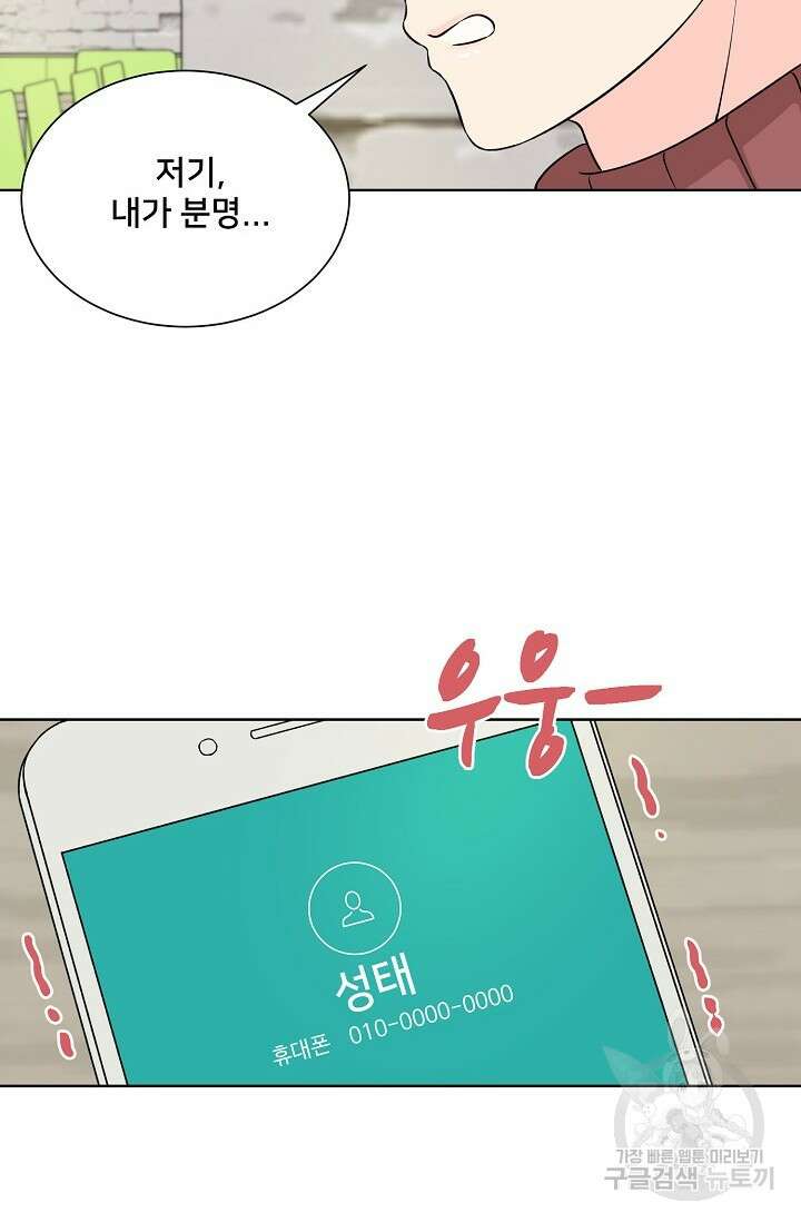 Attack&Attack(어택&어택) 1화 20