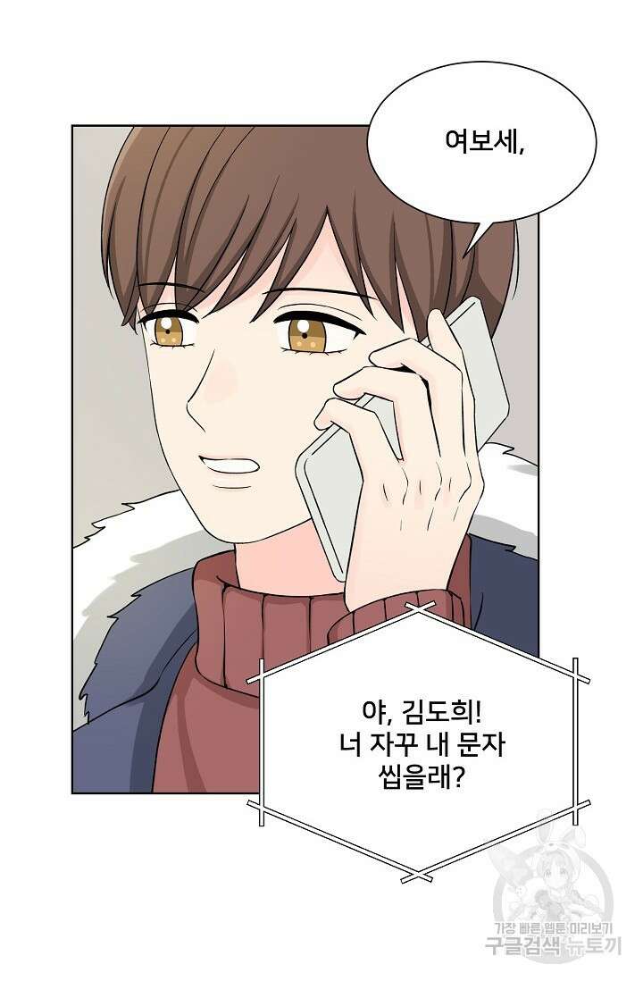 Attack&Attack(어택&어택) 1화 22