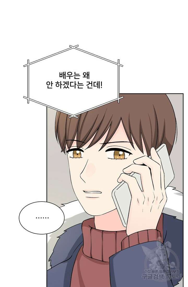 Attack&Attack(어택&어택) 1화 23
