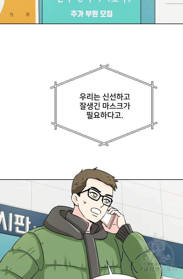 Attack&Attack(어택&어택) 1화 25