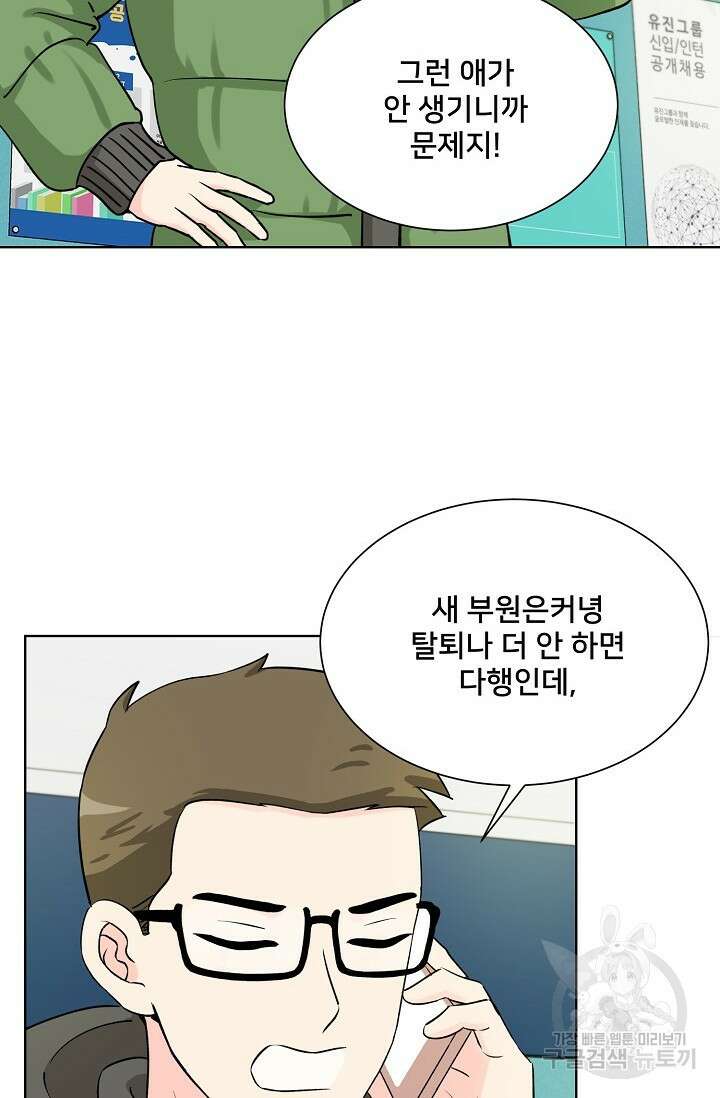 Attack&Attack(어택&어택) 1화 26