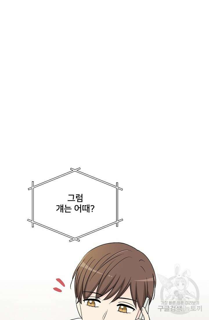 Attack&Attack(어택&어택) 1화 28