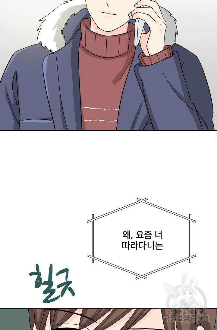 Attack&Attack(어택&어택) 1화 29