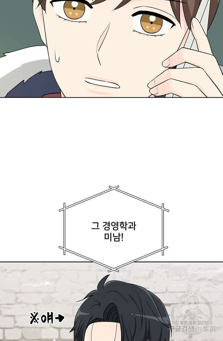 Attack&Attack(어택&어택) 1화 30