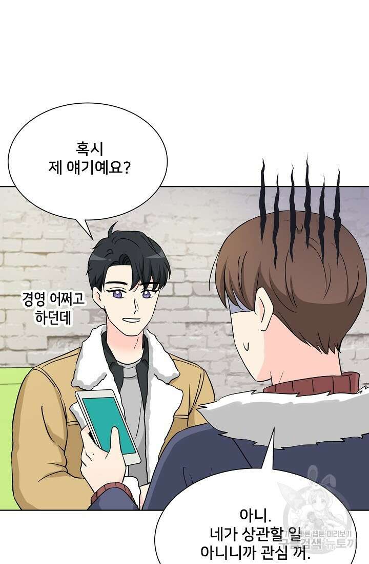 Attack&Attack(어택&어택) 1화 33