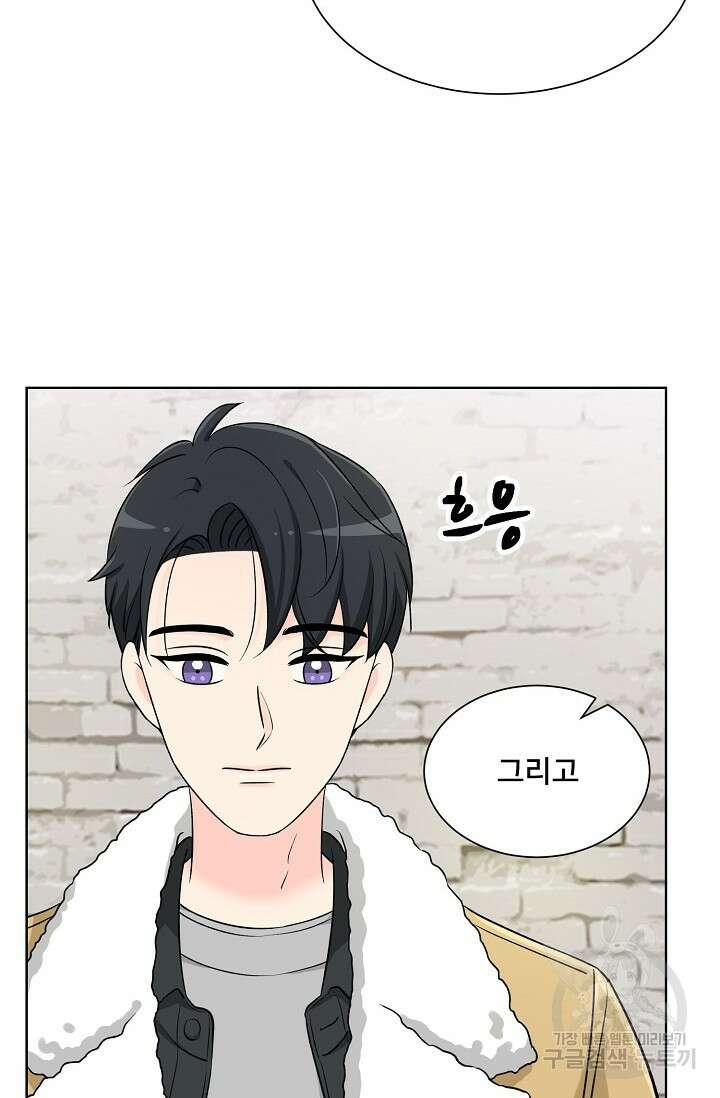 Attack&Attack(어택&어택) 1화 34