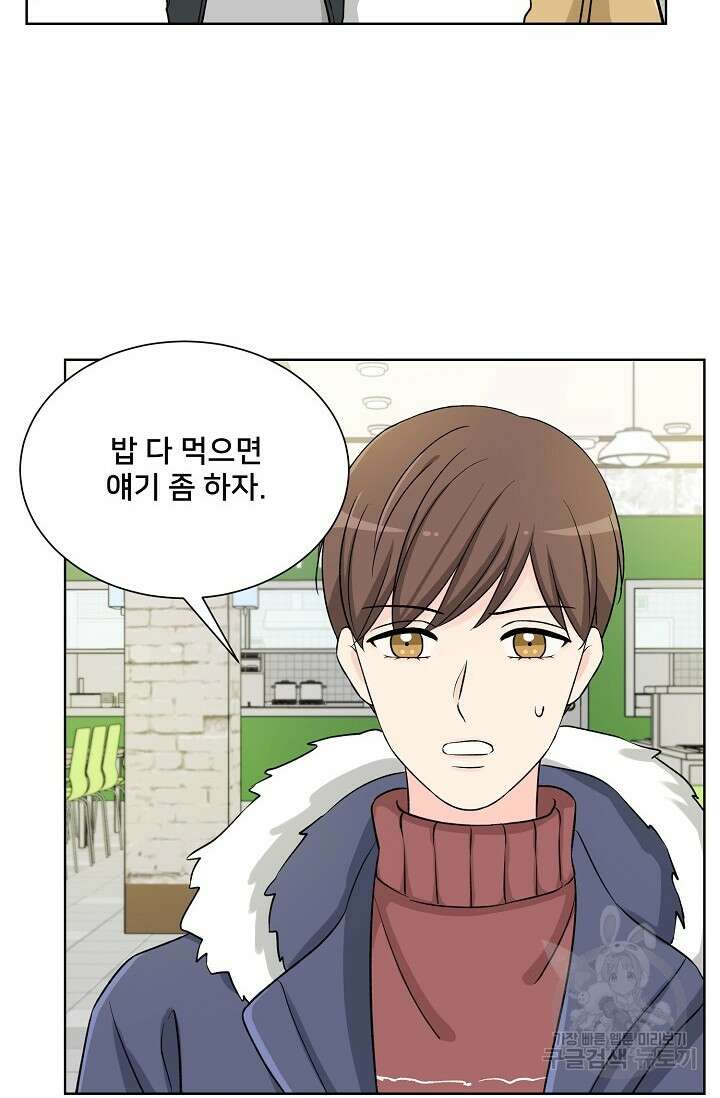 Attack&Attack(어택&어택) 1화 35