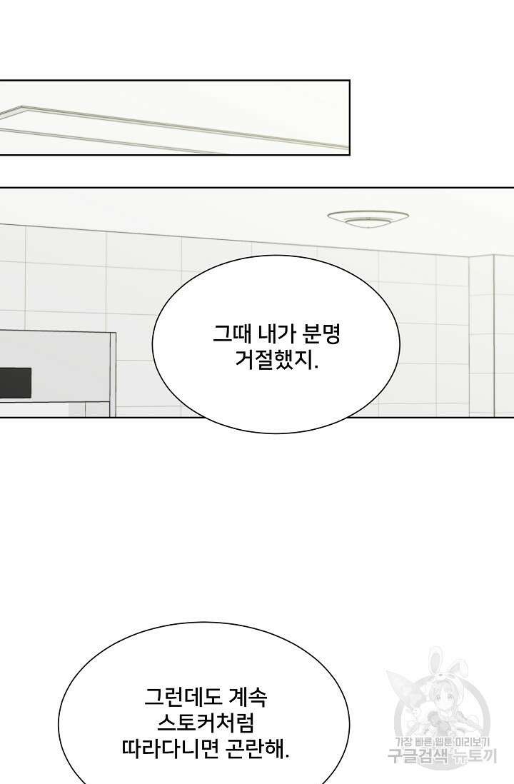 Attack&Attack(어택&어택) 1화 37